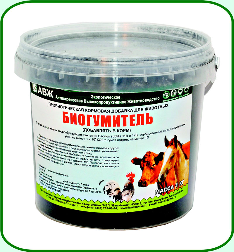 Биогумитель