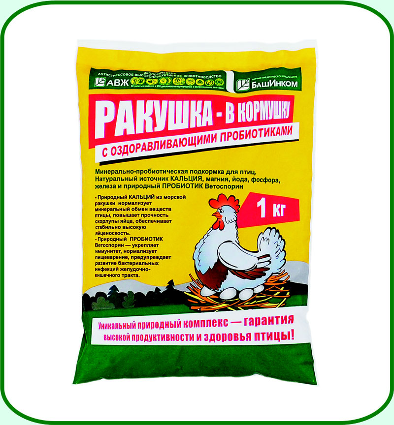 РАКУШКА-В КОРМУШКУ