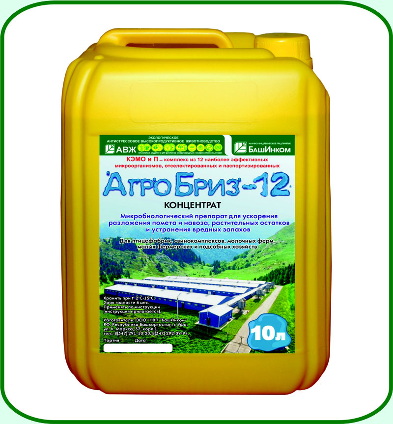 АгроБриз-12